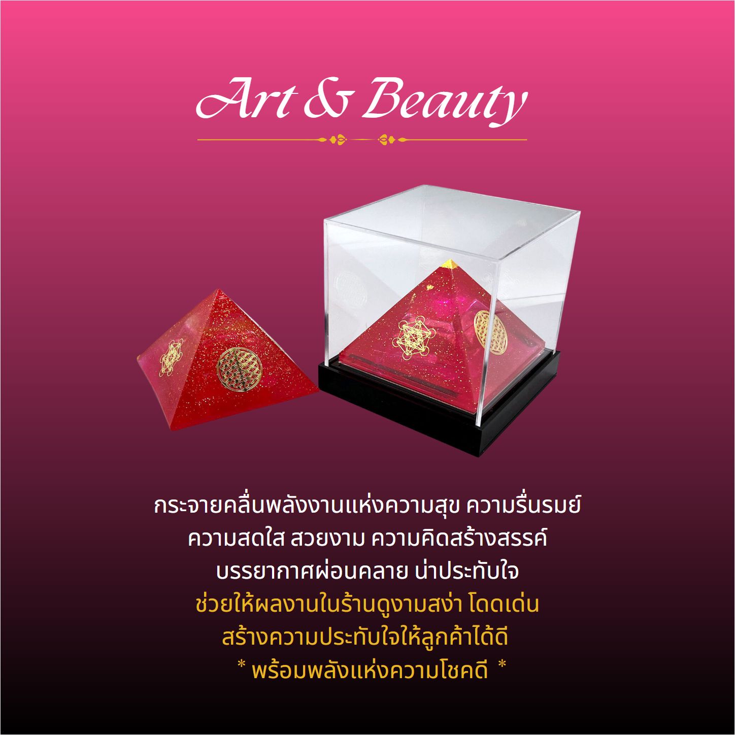 Pyramid Art & Beauty